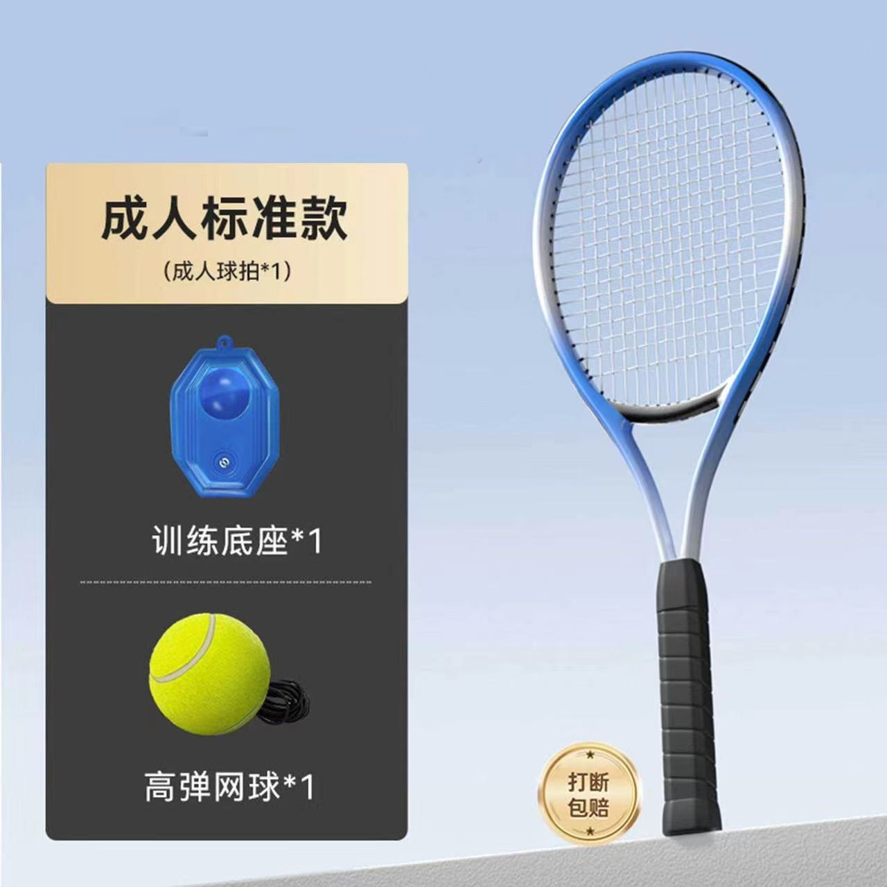 Base de raquette de tennis adulte avec corde.