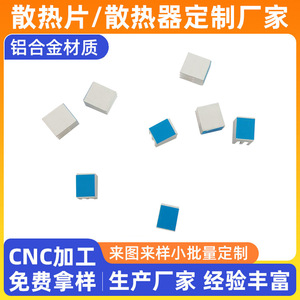ฮีทซิงค์รูปตัว E แบบ Melt Eruption ทำจากอลูมิเนียมอัลลอยด์ ติดตั้งแบบ Surface Mount พร้อมกาวในตัว สำหรับการระบายความร้อนของโปรไฟล์ - Product Image 5