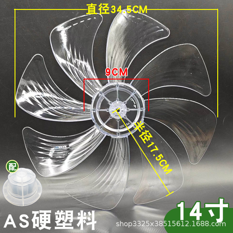 14-inch 8-leaf [Translucent White] AS Material