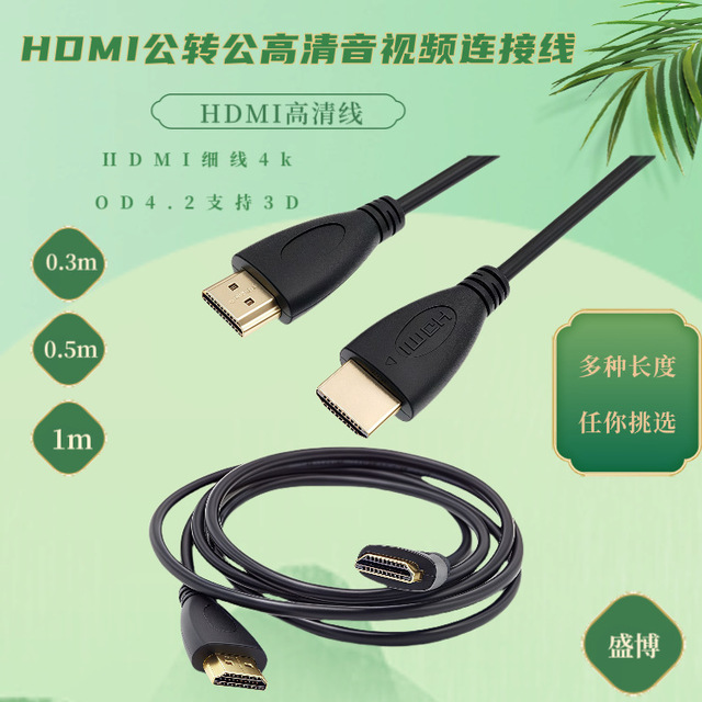 HDMI High Speed Cable Male To Male 4K Resolution For TV Support 3D Multiple Lengths Available