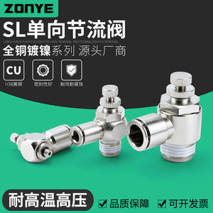 Vanne de régulation de vitesse pneumatique à sens unique en cuivre nickelé, à débit limité, SL6-01/8-02/10-03 - Product Image 2