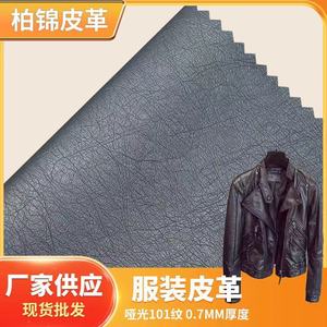 หนัง PU ลายนูน 101 เท็กซ์เจอร์ แบบขัดเงา สำหรับใช้ในงานตัดเย็บเสื้อผ้า - Product Image 5