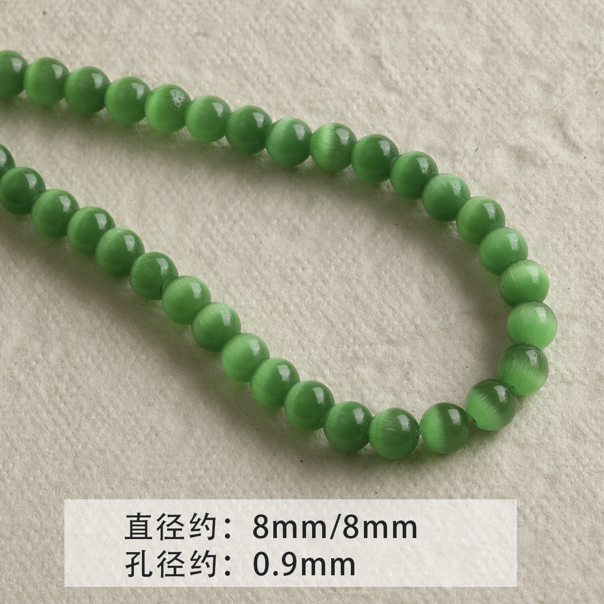 5 perles rondes œil de chat vert émeraude 8 mm.