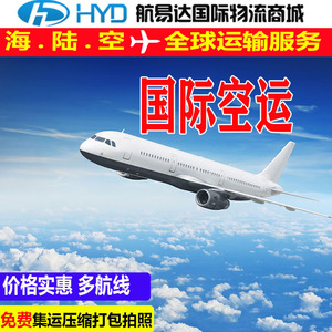 Hangyida International FedEx Thaïlande Ligne dédiée Express aérien DDP Porte à Porte avec Dédouanement - Product Image 4