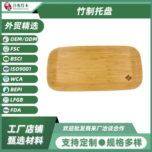 Plateau de service en bambou 32,5x16x1,3cm, motif bois, usage résidentiel - Product Image 5