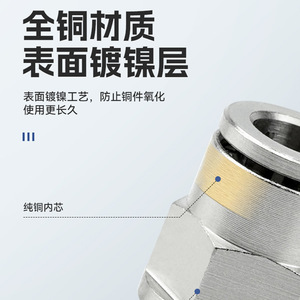 Acoplador rápido, conector de manguera neumática, cobre niquelado, rosca G, presión de 0,8 Mpa para uso industrial - Product Image 4