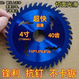 Turbo Wood Cutting Saw Blade 5 In 24 Tooth For Electric Angle Grinder Industrial Use - Product Image 2