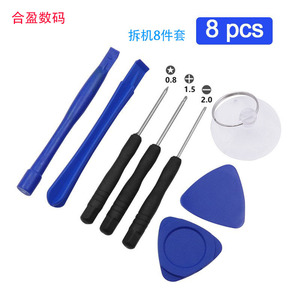 Mobile Phone Repair Tool Set 8 Pcs Screwdriver Kit For Disassembly And Repair With Plastic Opening Tools - Product Image 1