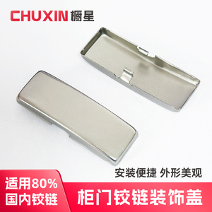 Cache-charnière hydraulique décoratif pour portes de placard avec trou de fixation; Compatible avec 80 % des charnières domestiques - Product Image 4