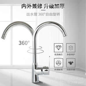 ก๊อกน้ำห้องครัว Hongchong แบบก้านเดียว หมุนได้ 360 องศา แกนวาล์วเซรามิก ติดตั้งบนเคาน์เตอร์ สไตล์โมเดิร์น - Product Image 1