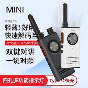 Mini talkie-walkie 400-470 MHz, radio analogique portable avec appairage de fréquence à un bouton, charge Type C, utilisation en extérieur - Product Image 4