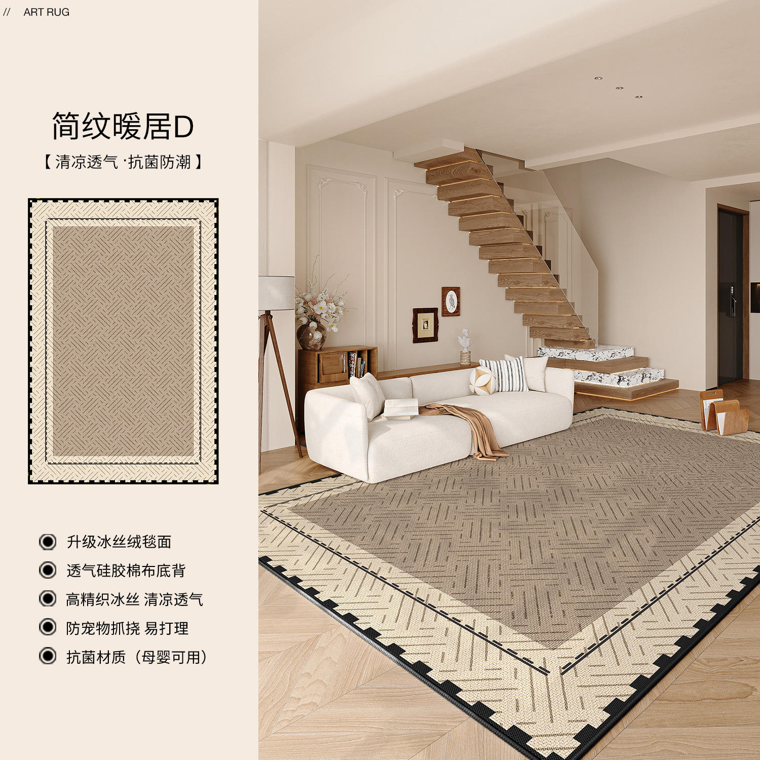 เสื่อเย็นผ้าไหมน้ำแข็ง-รูปแบบที่เรียบง่ายอบอุ่นบ้าน D