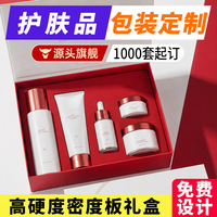 Boîte en carton pliable personnalisée pour masque oculaire vapeur, emballage cadeau, vente au détail, appareil ménager