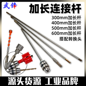 Fuxin Extended Extension Rod 600mm Hex Shank 6.35mm For Electric Drill - Product Image 3