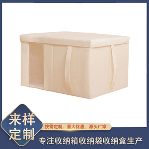 Clothing Organizer <b>Storage</b> <b>Boxes</b> Rectangle <b>Beige</b> Foldable With Window For Wardrobe Use - Product Image 5