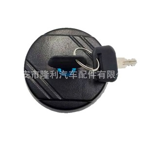 Verrou de bouchon de réservoir de carburant 2C1A9K163AA pour Ford, avec clés - Product Image 5