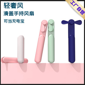 Huazhong Digital Technology Mini ventilador portátil plegable de mano recargable con alimentación USB diseño compacto ultra silencioso - Product Image 5