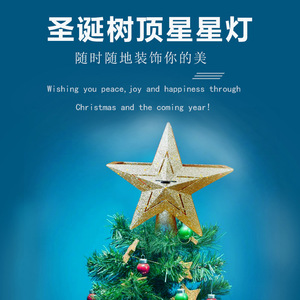 Luces Decorativas LED para la Punta del Árbol, Proyector 3D de Copos de Nieve Giratorios, Luz para la Punta del Árbol de Navidad con Diapositivas Intercambiables - Product Image 4