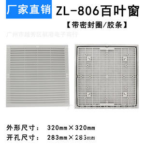 Vente directe usine Grille de protection en maille filtrante pour ventilateur axial 806 avec bandes de protection - Product Image 5