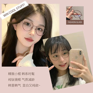 Gafas redondas retro de titanio Danyang para mujer, montura completa, lentes de plástico anti UV, monturas de moda lisas. - Product Image 1