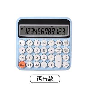 Calculatrice solaire mignonne avec fonction vocale, multifonctionnelle, pour le bureau et les finances, logo imprimé, en ABS blanc - Product Image 5