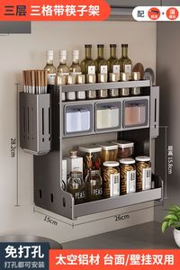 Kitchen Shelf Wall Mounted Non Porous Seasoning Bottle and <b>Jar</b> Multifunctional Multi-layer Storage <b>Rack</b> - Product Image 4