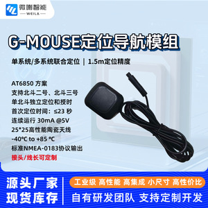 โมดูล GNSS รุ่น WKG1254T36Y04 ขนาด 48.5x40.5x15 มม. ชิปเซ็ต AT6850 ความแม่นยำ 1.5 เมตร รองรับ Beidou GPS GLONASS Galileo QZSS SBAS สำหรับติดตามระบบโลจิสติกส์ - Product Image 5