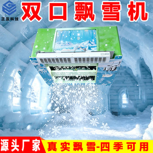 Máquina de nieve con control remoto de 600W, eléctrica, para uso comercial en interiores y exteriores, con enchufe europeo, para efectos invernales en parques temáticos. - Product Image 5