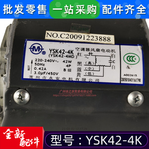 มอเตอร์ Midea YSK42 4K แบบเฟสเดียว อะซิงโครนัส สำหรับพัดลมคอยล์ยูนิตเครื่องปรับอากาศ - Product Image 3
