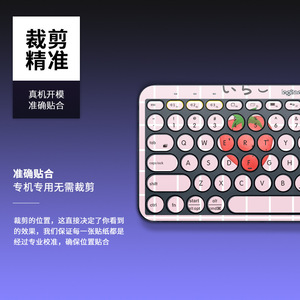 <b>For</b> K380 PVC Custom Cartoon Keyboard <b>Stickers</b> & Non-Waterproof Skin <b>for</b> <b>Laptop</b> Wireless <b>for</b> Keyboard in Stock - Product Image 3