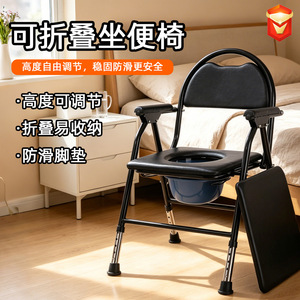 <b>Portable</b> <b>Commode</b> Chair Foldable Black 5-Level Height Adjustable For Elderly Home Use - Product Image 4