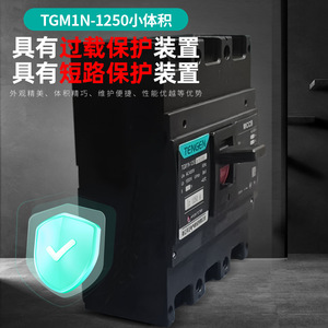 Tengen Tgm1n 1250 1000a Molded <b>Case</b> Circuit Breaker Thermal Magnetic Trip 400v Low Pressure Air <b>Switch</b> - Product Image 1