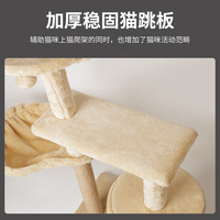 Mobilier pour chat : Condo en peluche multi-niveaux avec griffoirs, arbre à chat double pour l'escalade, design tendance et écologique