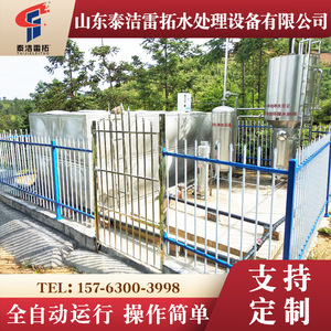 Système intégré de purification d'eau Taijieleituo 2500L/heure, équipement de traitement de l'eau potable pour zones rurales - Product Image 5