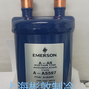 ตัวสะสมแรงดันน้ำยาแอร์ Emerson รุ่น A-AS597 สำหรับใช้กับสารทำความเย็น R410A/R22 ตัวแยกของเหลวและก๊าซ - Product Image 1