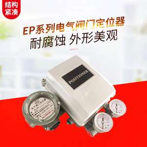 ตัวควบคุมตำแหน่งวาล์วไฟฟ้าความแม่นยำสูง EP-3111 และ EP-4111 ควบคุมไดอะแฟรมด้วยแรงดันลมสำหรับอุณหภูมิสูง - Product Image 5