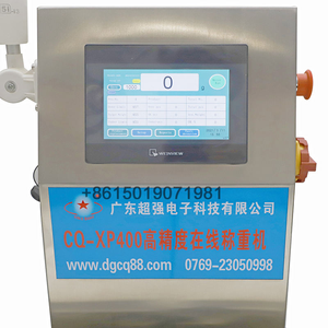 CHAOQIANG CQ-XP400 Macchina Pesatrice Automatica a Nastro con Sistema di Reiezione per il Controllo del Peso delle Scatole di Cartone - Product Image 5