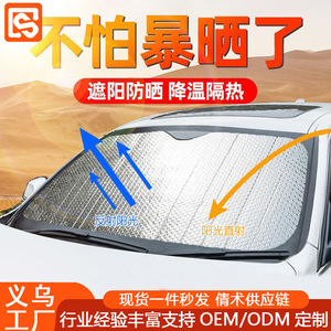 Pare-soleil pliable pour pare-brise avant de voiture, couleur unie, isolation thermique, protection des vitres de voiture - Product Image 5