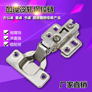 Charnière de meuble Jin Aoding en acier laminé à froid nickelé, charnière épaisse standard pour porte d'armoire - Product Image 2