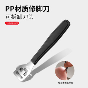 Baiyi Foot <b>File</b> 8-Piece Pedicure Set Stainless Steel For Home Use Dead Skin Callus Remover - Product Image 2