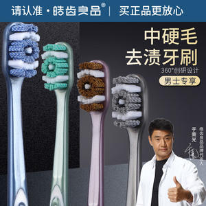 Brosse à dents spirale pour adultes, très vendue, nettoyage à 360 degrés, petite tête, poils durs, moyennement durs, emballée individuellement - Product Image 5