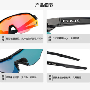 Lunettes de cyclisme polarisées Elicit, coupe-vent, à monture intégrale, pour hommes et femmes, pour le VTT et les activités de plein air - Product Image 4