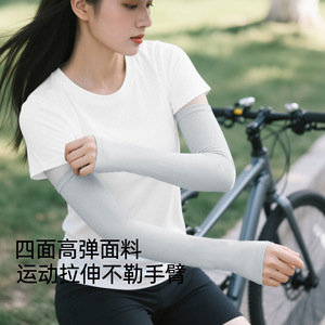 Manchons de cyclisme Gu Teng unisexes en soie glacée, protection UV, respirants, séchage rapide, évacuation de la transpiration pour activités de plein air - Product Image 1