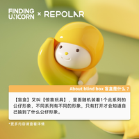 100% Original FINDING UIICORN REPOLAR Sweetie Fruit Series Figurine Anime Mignonne Décorations Maison Boîte Mystère Sac Mystère