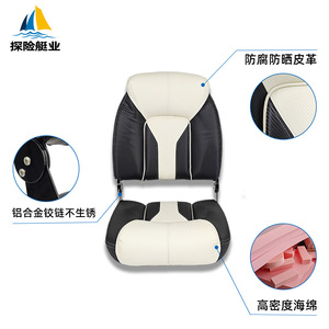 Asientos Marinos de Cuero PVC Resistentes a la Corrosión, Plegables y Resistentes al Sol, Silla para Yates y Lanchas Rápidas, Material de PC para Suministros de Navegación - Product Image 4