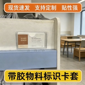 Porte-cartes adhésif transparent avec colle pour panneau de porte de bureau, en PVC, personnalisable, pour réunions - Product Image 2