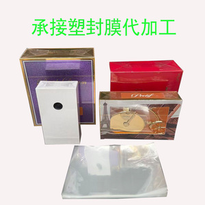 Película de Embalaje Plástico de 2c de Grosor, Impresión Flexográfica, Origen Guangzhou, Personalizable para Cajas de Regalo de Té y Cosméticos - Product Image 5