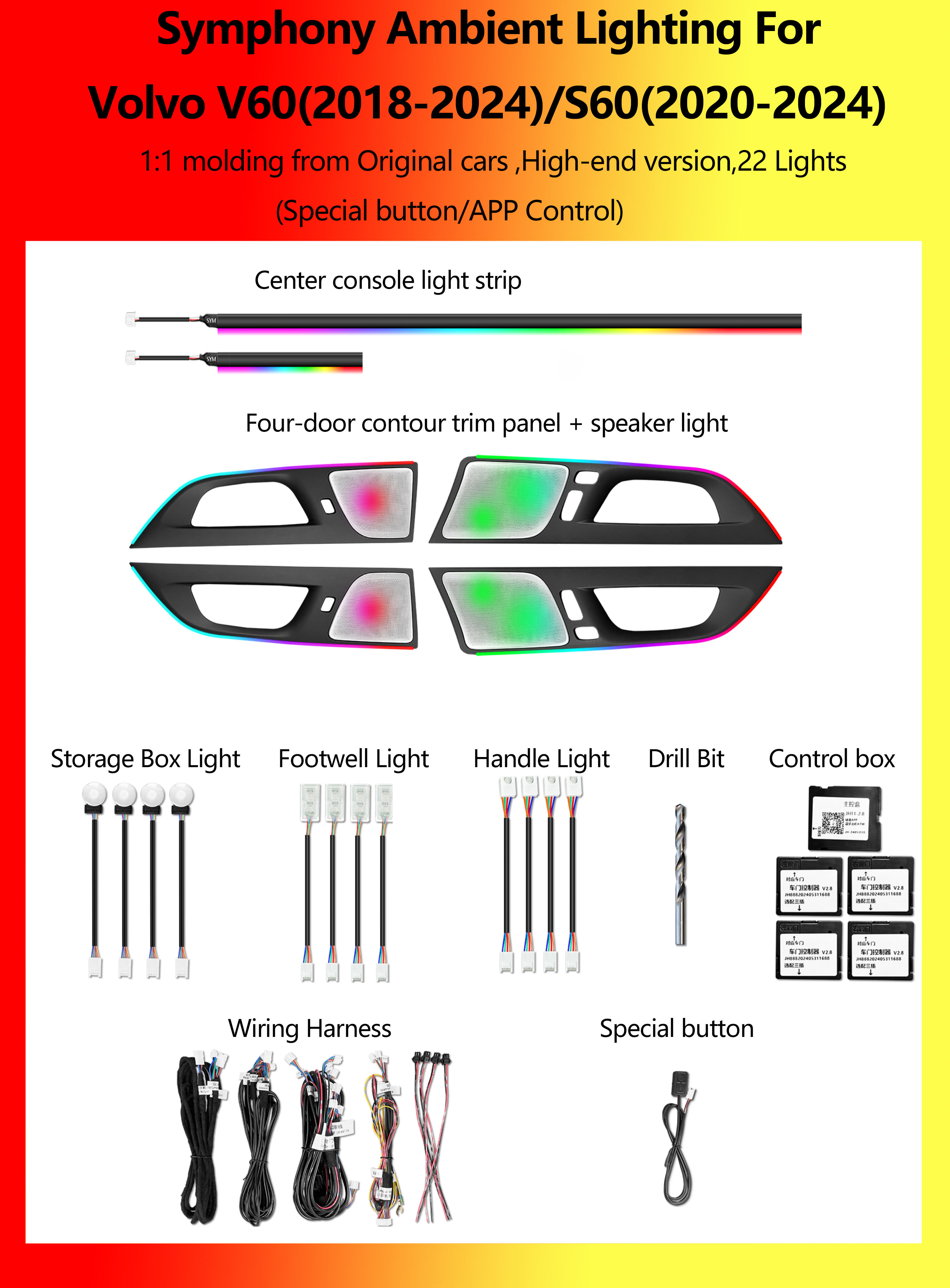 Volvo V60/S60 Versión de gama alta Symphony 22 Luces