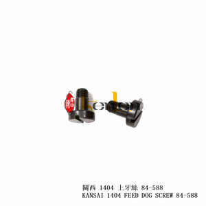 BEST SELLING KENLEN Brand 1404 Feed Dog Screw 84-588 Steel Industrial <b>Sewing</b> Machine Spare Parts - Product Image 2