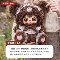 Figurines en peluche originales et authentiques Baby Three Teddy Bear 400% Series, boîte mystère, figurine décorative, jouet surprise